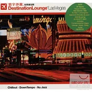 V.A. / Destination Lounge - Las Vegas(合輯 / 寰宇沙龍_拉斯維加斯)