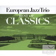 European Jazz Trio / Best of Classics - 2CDs(EJT歐洲爵士三重奏 / 古典精選 (2CD))