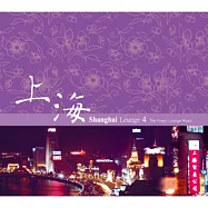 V.A. / Shanghai Lounge 4(合輯 / 沙發上海 第四輯)