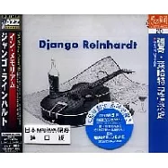 Django Reinhardt / In Memoriam 1908-1954(強哥.萊哈特 / 記憶深處)