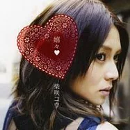 Kou Shibasaki / Ure Ure嬉嬉 通常盤(柴崎幸 / 嬉嬉 CD通常盤)