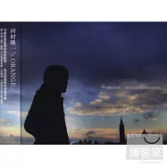 河村隆一 / ORANGE
