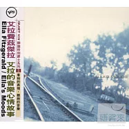 艾拉費茲潔拉 / 艾拉情韻(Ella Fitzgerald / Ella’s Moods)