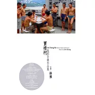 林強 / 賈樟柯電影音樂作品集(Lim Giong / Jia Zhang-Ke Movie Music Collection)