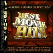 V.A. / Best Movie Hits(選輯 / 電影主打歌(2CD))