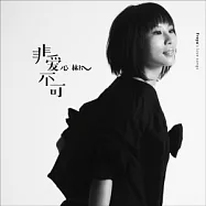 林凡 / 「非愛不可.心林凡」英文專輯