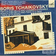 Boris Tchaikovsky: Sonata for Cello and Piano / M.Rostropovich , B.Tchaikovsky , G.Vishnevskaya (MELODIYA)(鮑里斯‧柴可夫斯基：E小調大提琴與鋼琴奏鳴曲等 / Rostropovich(大提琴), Dedyukhin(鋼琴) (MELODIYA 唱片))