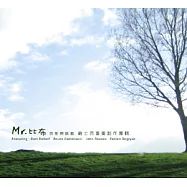 啟彬與凱雅 / Mr. 比布(Chipin & Kaiya / Mr. BeBu)