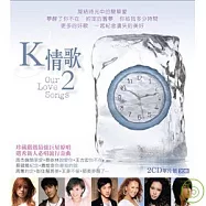 華語合輯 / K情歌2 (2CD)