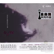 何訓田 / 聲音圖案