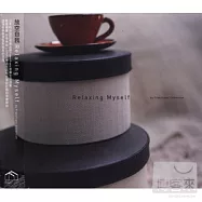 V.A / Relexing Myself - by Francfranc Collection(選輯 / 放空自我)