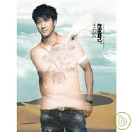 王力宏 / 改變自己(CD+DVD影音慶功版)