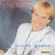 Richard Clayderman / Anemos(理查克萊德門 / 我只在乎你.跟往事乾杯)