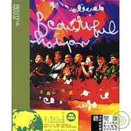 合輯 / 美麗心民謠