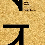 Genai / Best of Best(吉妮 / 最佳精選 K2限量盤)