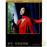 蔡琴 / 金聲演奏聽CD+DVD