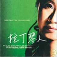 周美君 / 拉丁琴人-首張個人鋼琴演奏專輯