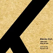 Kimiko Itoh / Best of Best(伊藤君子/ 最佳精選 (K2限量盤))