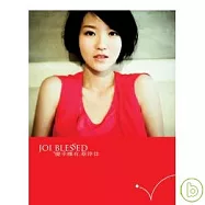 蔡淳佳 / 慶幸擁有蔡淳佳