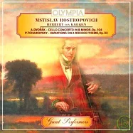M. ROSTROPOVICH, H. von KARAJAN- A. Dvorak, P. I. Tchaikovsky (OLYMPIA)(德弗乍克：大提琴與管弦協奏曲 / 柴可夫斯基：羅可可主題變奏 [原裝進口OLYMPIA唱片])
