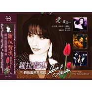 Laura Fygi / Love-Laura - True Romance Boxset(羅拉費琪 / 爵色風華典藏盒(3CD))