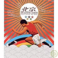 V.A. / Beijing 2008(北京 2008)