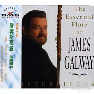 Masterpieces - The Essential Flute of James Galway(詹姆斯‧高威長笛作品精選)