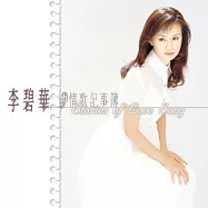 李碧華 / 李碧華的情歌記事簿