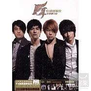 F4 / Waiting For You Special Collectable(F4 / 在這裡等你 新春慶功版 CD+DVD)