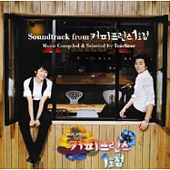 電視原聲帶 / 咖啡王子一號店2CD特別版(Soundtrack from 1ST Shop of Coffee Prince 2CD,Music compiled & Selected by Tearliner)