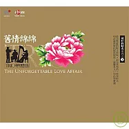 「最好的時光」三重奏李哲藝、林天吉、歐陽慧儒 / 舊情綿綿
