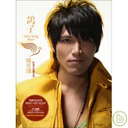 楊宗緯 / 鴿子 CD+DVD影音升級慶功版