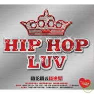 V.A. / Hip Hop Luv(選輯 / 嘻哈寶典 談戀愛【2CD】)