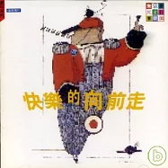 朱宗慶兒童打擊樂(五) - 快樂的向前走