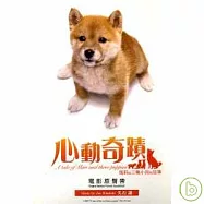 電影『心動奇蹟』原聲帶 / 久石讓 (加收錄平原綾香演唱主題曲)