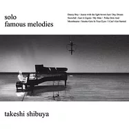 Takeshi Shibuya / Solo - Famous Melodies(涉谷毅 / 獨奏 - 經典旋律(白盤))