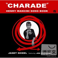珍娜賽德 / 謎中謎 - 亨利.曼西尼情歌簿(Janet Seidel / Charade - Henry Mancini Song Book)