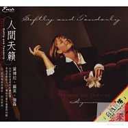 Deborah Johnson(人間天籟)