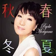 Ryoko Moriyama / Haru Natsu Aki Fuyu(森山良子 / 春夏秋冬經典再現精選)