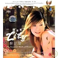 陳潔麗 / 醉花蔭