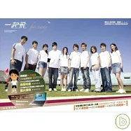 一起飛Far away 2CD+1DVD平裝