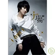劉力揚 / 首張專輯「我就是這樣」CD+DVD