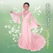 美空雲雀 / 金裝精選Golden Best