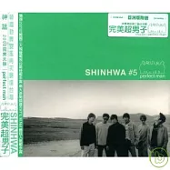 SHINHWA 神話 / Perfect Man