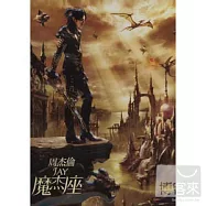 周杰倫 / 魔杰座 鐵盒酷炫版(BONUS DVD)