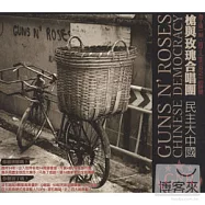 Guns N’ Roses / Chinese Democracy(槍與玫瑰合唱團 / 民主大中國)