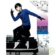 羅志祥 / 潮男正傳