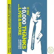 楊培安 / 10000 Thanks 影音版