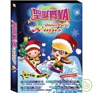 Dance Party / 聖誕舞YA