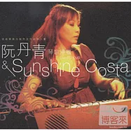 阮丹青& Sunshine Costa / 琴歌漫舞LIVE CD+DVD